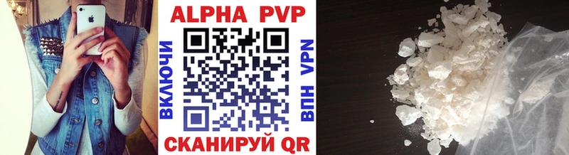 Alpha PVP СК  Георгиевск 