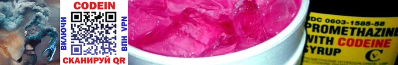 Кодеиновый сироп Lean Purple Drank  Георгиевск 