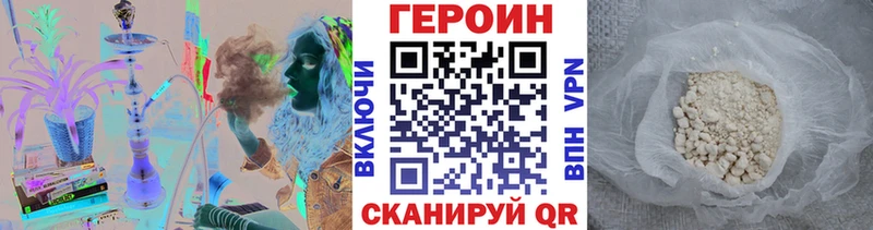 ГЕРОИН хмурый Георгиевск