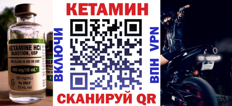 КЕТАМИН VHQ  как найти наркотики  блэк спрут ссылки  Георгиевск 