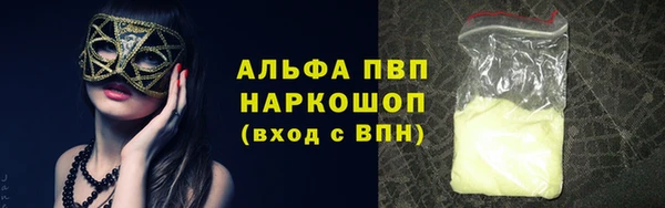 альфа пвп VHQ Аркадак